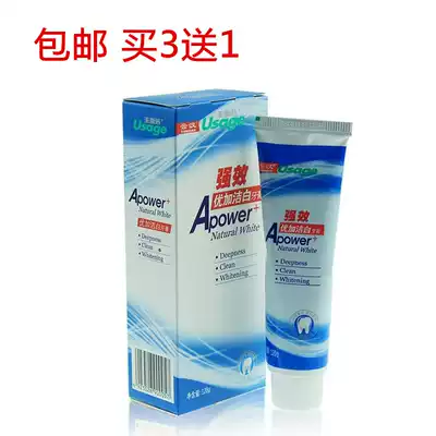 Yunhan Yusjie 120g plus white toothpaste to clean tooth stains, fresh breath, protect tooth roots