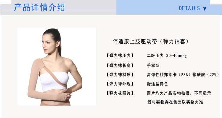 Corset amincissant S2020CH - Ref 694880 Image 4