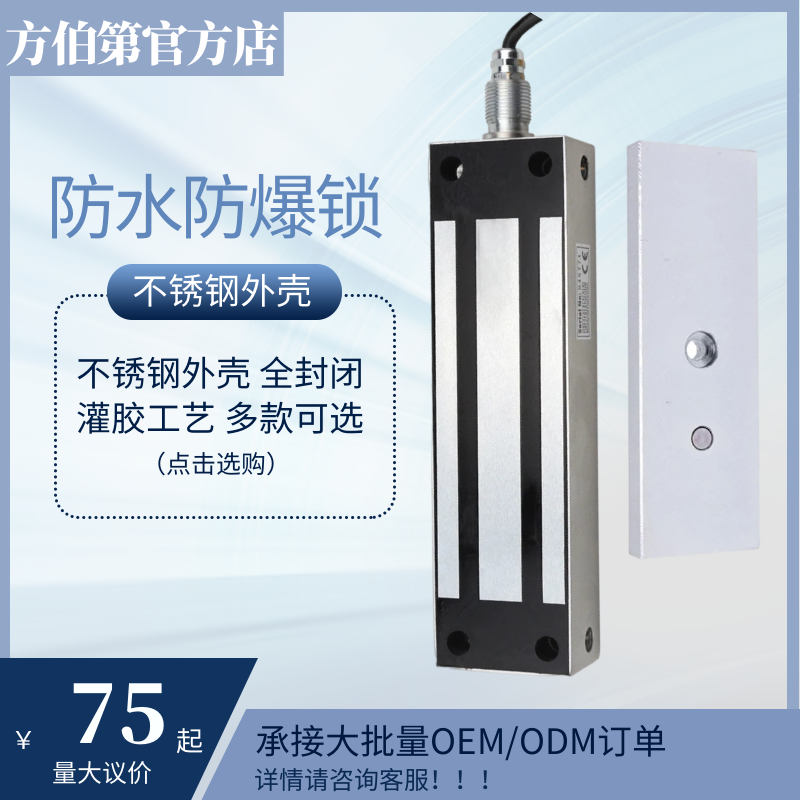 Fonber's first 350KG waterproof explosion-proof magnetic lock 500W stainless steel housing optional with signal 12V24V