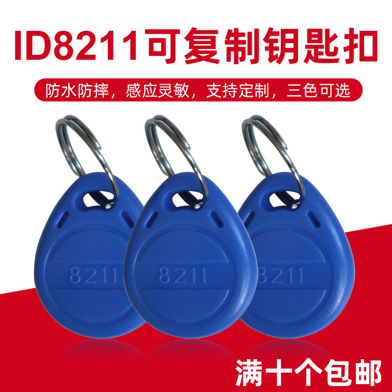 ID Key Buckle Advanced Multi-Frequency Machine Special 8211 Door Forbidden Card Community Induction Attendance Elevator Parking Duplicate Copy