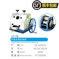 Новая ручная соковыжималка для сахарного тростника А.