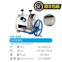 Новая ручная соковыжималка для сахарного тростника B.