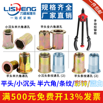 Rivehead Small countersunk head semi-hexagonal stripe color zinc blue white full hexagonal pull rivet nut M3M4M5M6M810