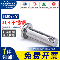 304 stainless steel pin shaft GB882 flat head with hole cylindrical pin positioning pin pin M3M4M5M6M8M10M12