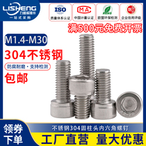 M6M8M10304 stainless steel cup head hexagon socket head hexagon Bolt socket socket head hexagon socket screw national standard lengthy
