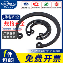 Retaining ring for holes 65 Manganese C type circlip GB893 hole with elastic retaining ring (Φ8-Φ200)