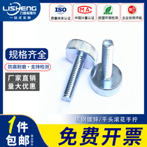 Flat head screw GB835 knurled big round head bolt twist hand tight adjustment screw M3M4M5M6M8M10
