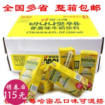 South Korea imported Bingley banana milk 200ml*24 boxes of bananas and strawberries new goods
