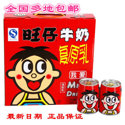 Wangji Milk 245ml*12 can red cans for children's dairy annual cartridge large cans
