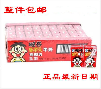 New goods Wangzai milk 125ml 36 box bottle of restorative milk