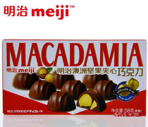 Meiji Meiji 58g Australia nut sandwich chocolate fruit sandwich chocolate buy 5 boxes