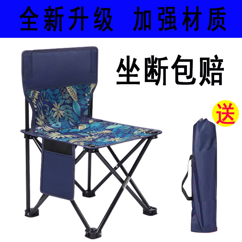 Outdoor folding chair portable fishing backed chair Fine art bench writing camping can accommodate tourist chair