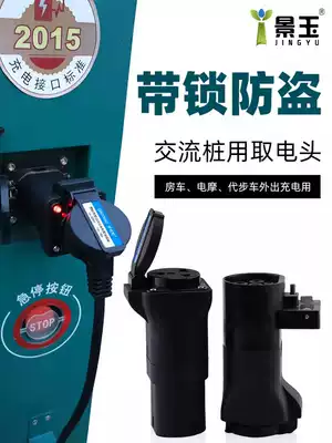 Charging pile conversion head plug RV electric car ELDERLY scooter China standard AC pile 7 holes to 220V household