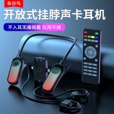 k歌/直播声卡套装 布谷鸟g10声卡耳机一体网红无线挂脖开放式户外专业唱歌话筒设备 Cuckoo