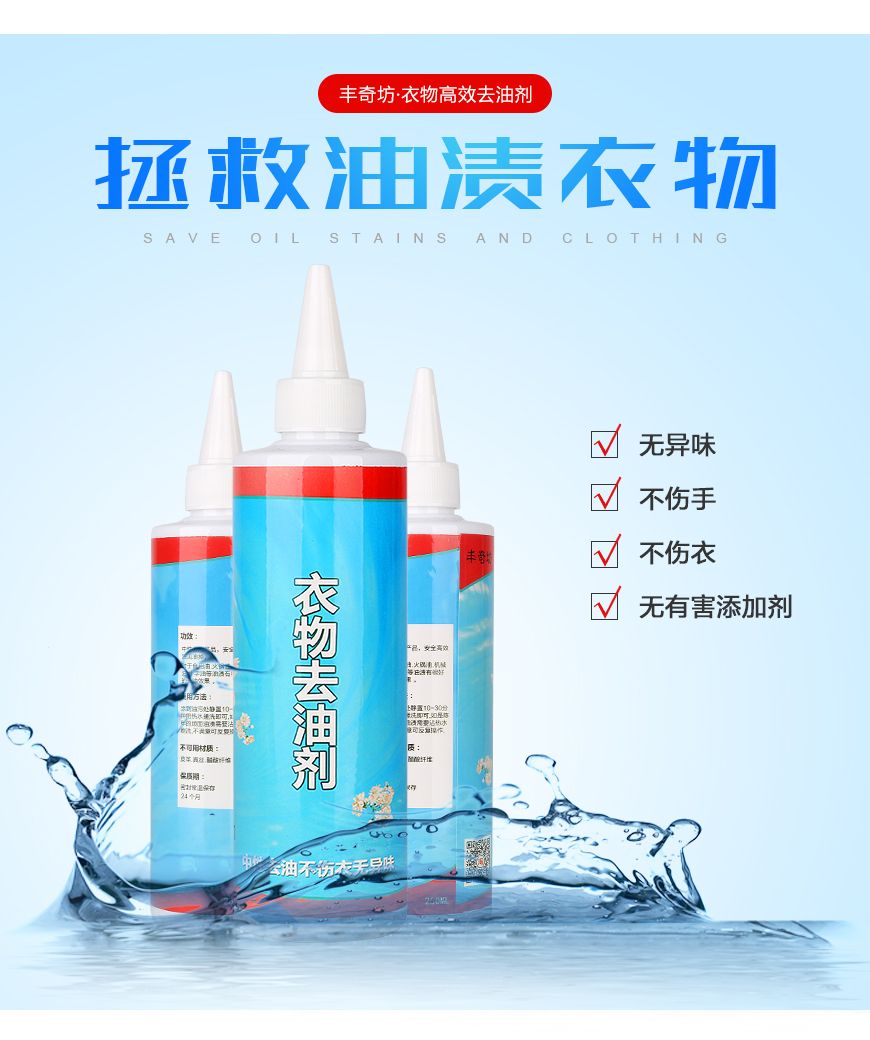 Quần áo để làm sạch dầu Chất tẩy mạnh đến vết dầu nặng ở nhà loại bỏ hiệu quả vết bẩn dầu áo khoác không làm tổn thương quần áo - Dịch vụ giặt ủi nuoc tay quan ao