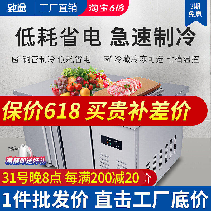 TO Refrigerated Frozen Worktop Ice Cabinet Milk Tea Shop Water Bar Refreshing Refrigerator Commercial Flat Cold Double Warm Operation Table