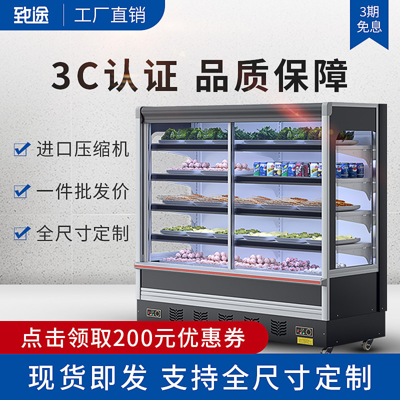 Malatang display cabinet A la carte cabinet Hotel commercial barbecue skewer cabinet Air curtain cabinet Refrigerated preservation cabinet Freezer