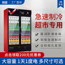 Transport Double Door Drinks Cabinet Supermarket Convenience Store Commercial Beer Cabinet Single Door Three Doors Air-cooled Display Cabinet Refreshing Cabinet