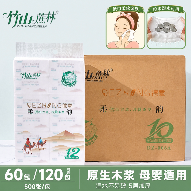 Bamboo Sugarcane Forest Tissue Paper 500 Sheets Soft Silk Road Tissue Paper Whole Box Thickened Water-Resistant Household Napkins Facial Tissues Bamboo Sugarcane Forest Tissue Paper 500 Sheets Soft Silk Road Tissue Paper Whole Box Thickened Water-Resistant Household Napkins Facial Tissues