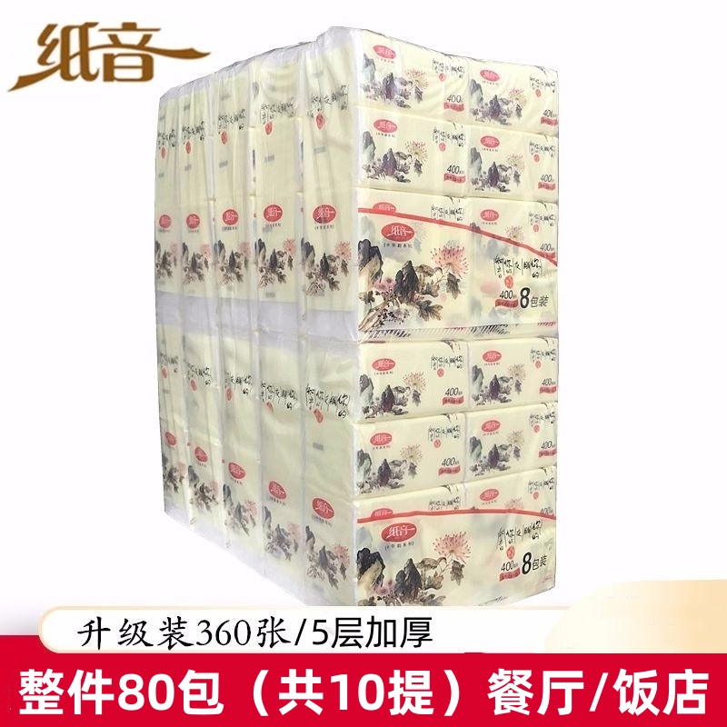 Paper Tissue Box, 360 Sheets, Whole Box of 80 Packs, Household Restaurant Baby Tissue, Pull-Out Napkins, Facial Tissues, 5-Ply