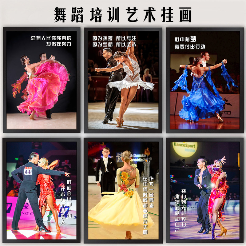 Latin Dance Wall Art Inspirational Posters for Adults and Children Dance Room Decoration National Standard Ballroom Modern Classroom Mural Decoration Latin Dance Wall Art Inspirational Posters for Adults and Children Dance Room Decoration National Standard Ballroom Modern Classroom Mural Decoration