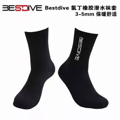 Bestdive diving good 2-5MM super elastic wear-resistant warm men and women diving socks free diving socks