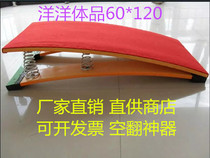  Springboard Childrens springboard Take-off springboard Springboard s-type springboard Martial arts somersault Gymnastics training pedal