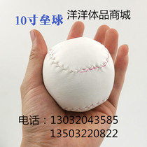  Manufacturer softball baseball texture standard 10 inch 12 inch solid softball for high school and primary school students training and examination