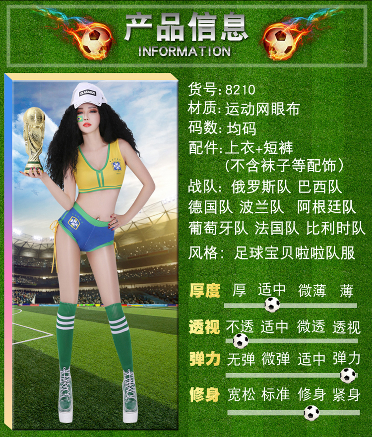 舞依芭2018世界杯足球宝贝啦啦队服gogo酒吧