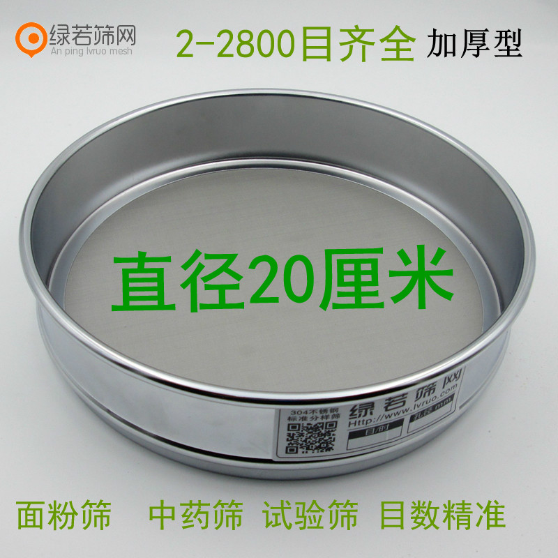 20CM sub-sample punch frame stainless steel screen 40 50 60 80 100 120 150 mesh experimental sieve sieve