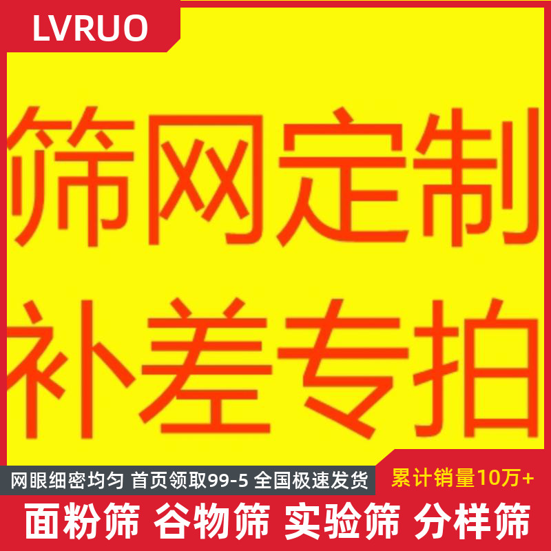 Professional custom-made screen stainless steel sample screen punch frame screen 304 stainless steel screen to make up the difference