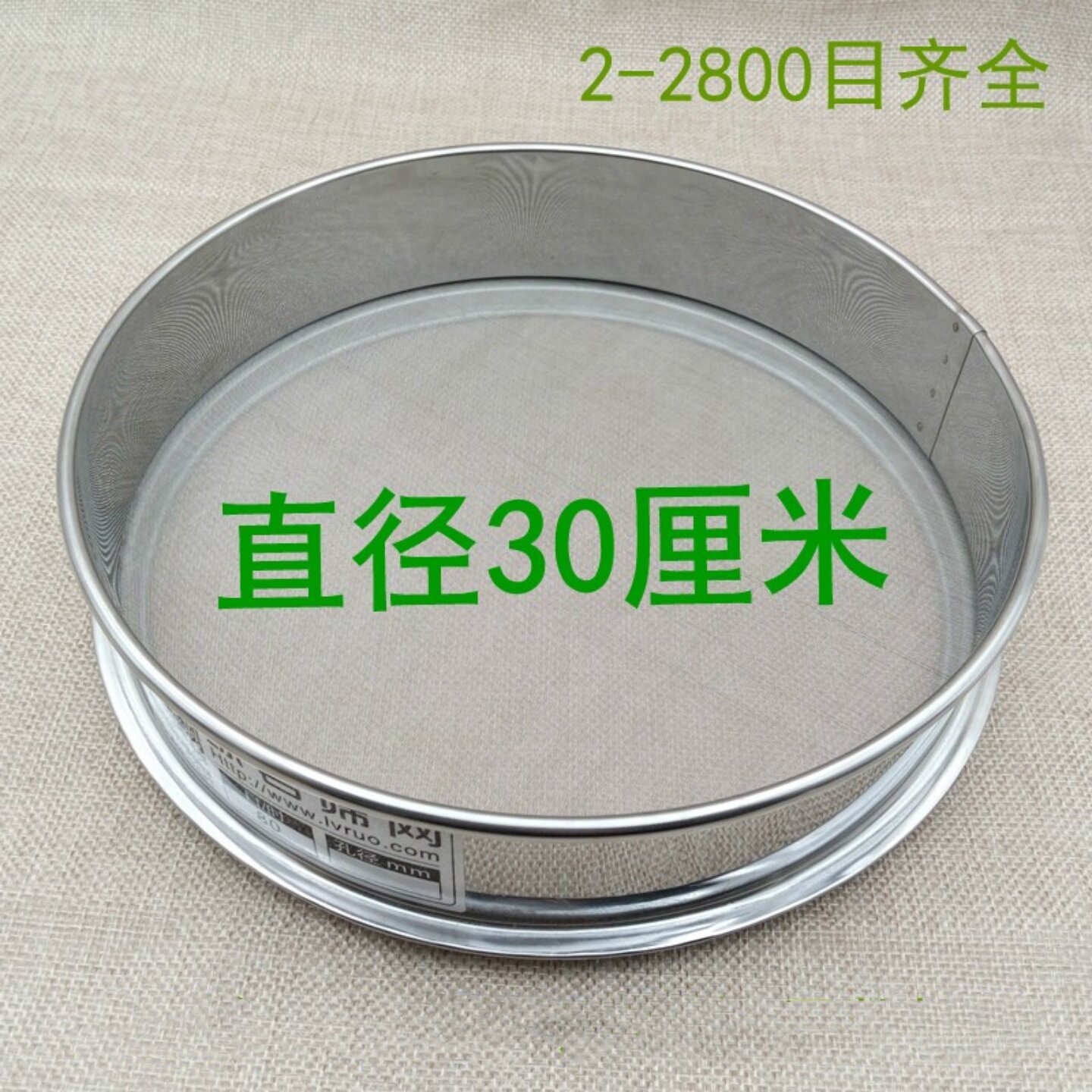 30cm筛子不锈钢筛网细粉筛标准分样筛过滤网香粉花粉超细10-200目