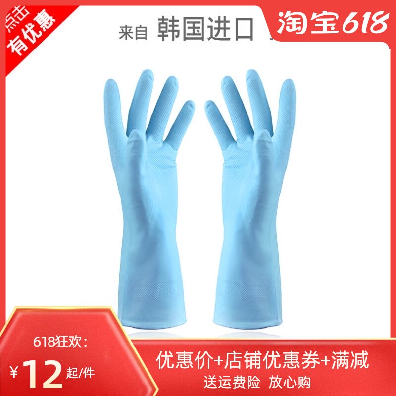 Durable Household Gloves Washing Dishes and Clothes Thin Moisturizing Waterproof Padded Padded Kitchen Latex Gloves