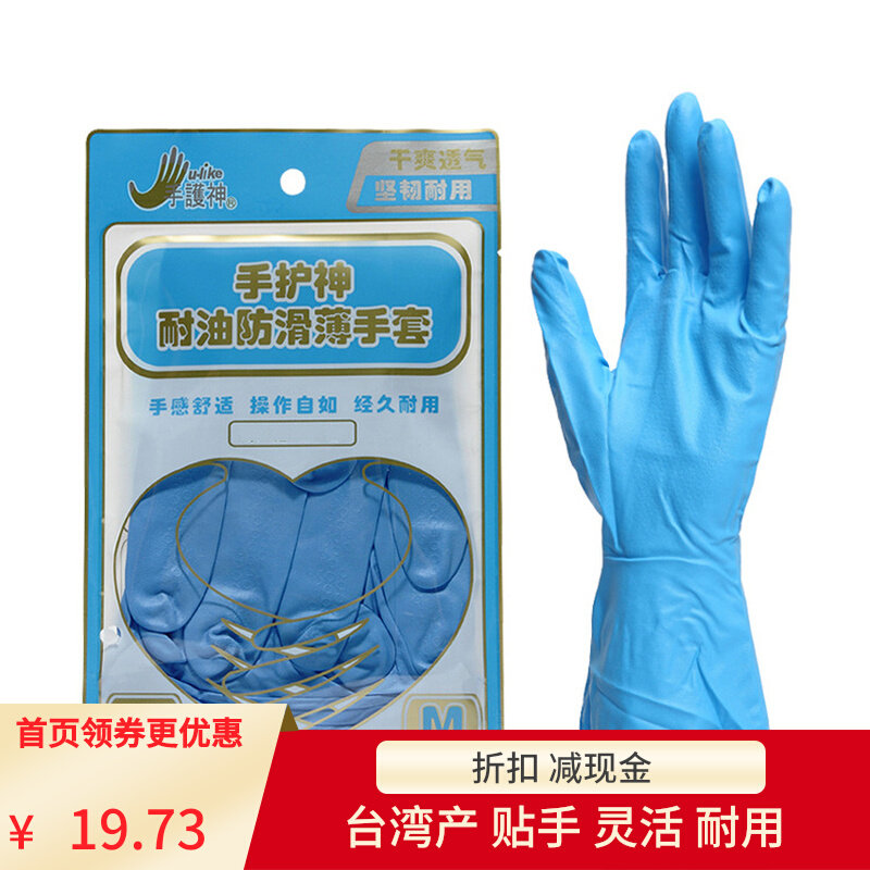 Hand Care God Oil-Proof Gloves Food Grade Housework Gloves Kitchen Waterproof Dishwashing Plastic Thin-Gloves Oil Resistant Anti Slip
