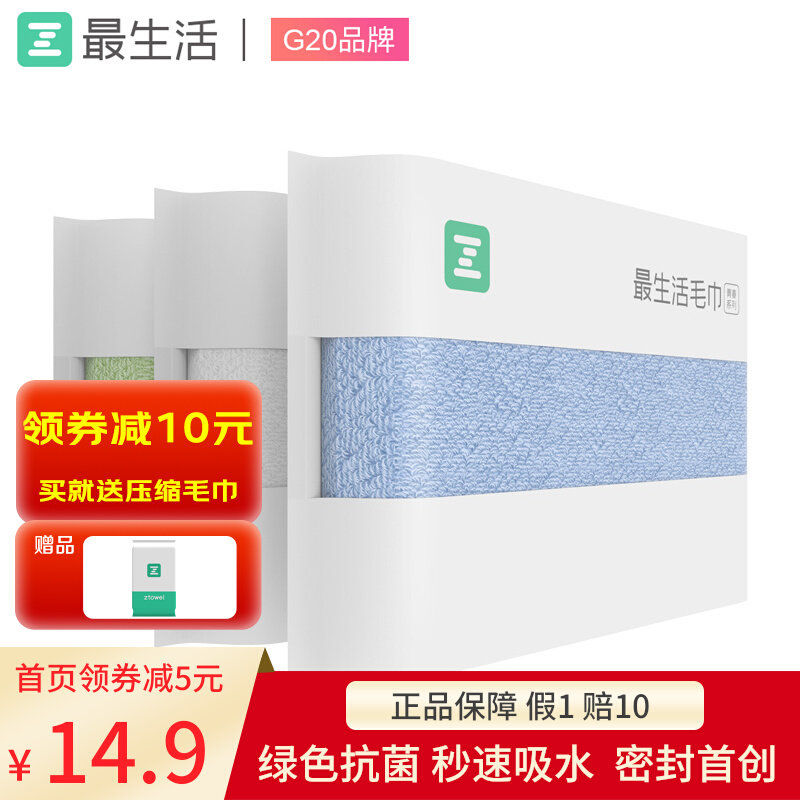G20 Summit Best Life Towel Absorbent Cotton Face Washer Square Towel Thickened Face Towel Soft Long-staple Cotton