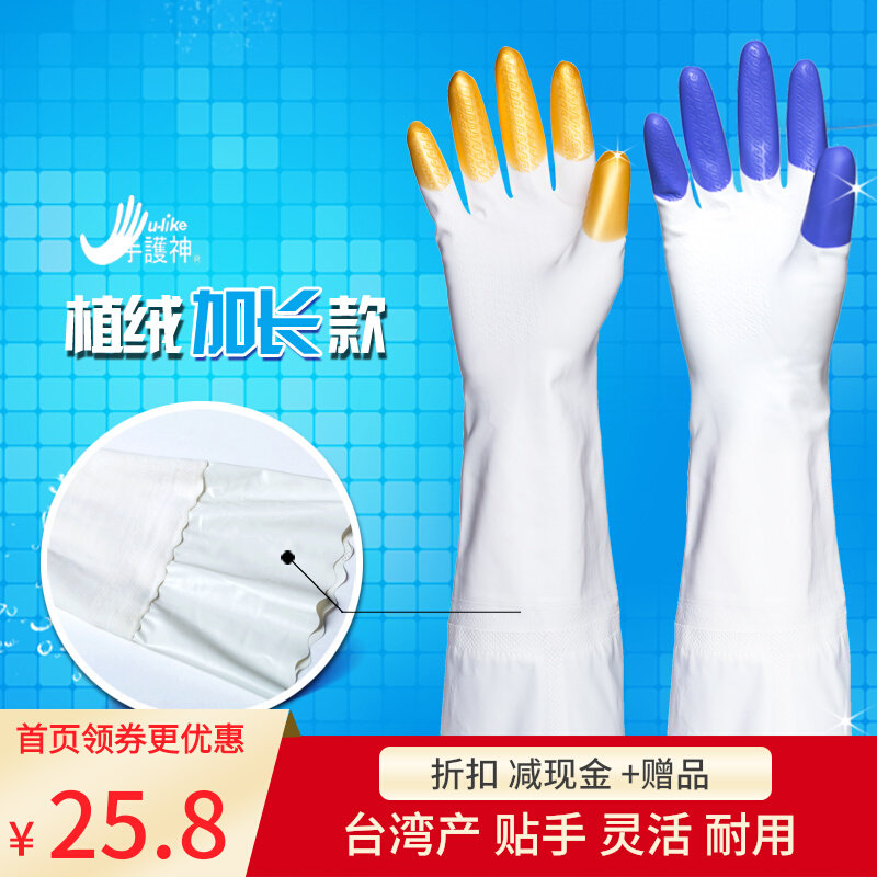 Hand guardian shark oil gloves kitchen waterproof housework gloves plus velvet washing dishes washing clothes moisturizing waterproof thickening
