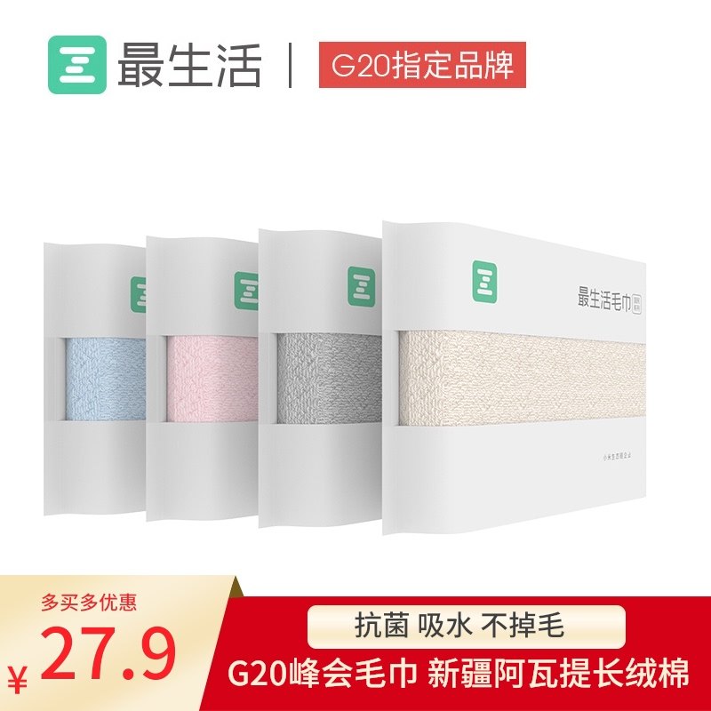 G20 summit most life towel National pure cotton soft absorbent face towel Plush cotton Household super soft quick-drying