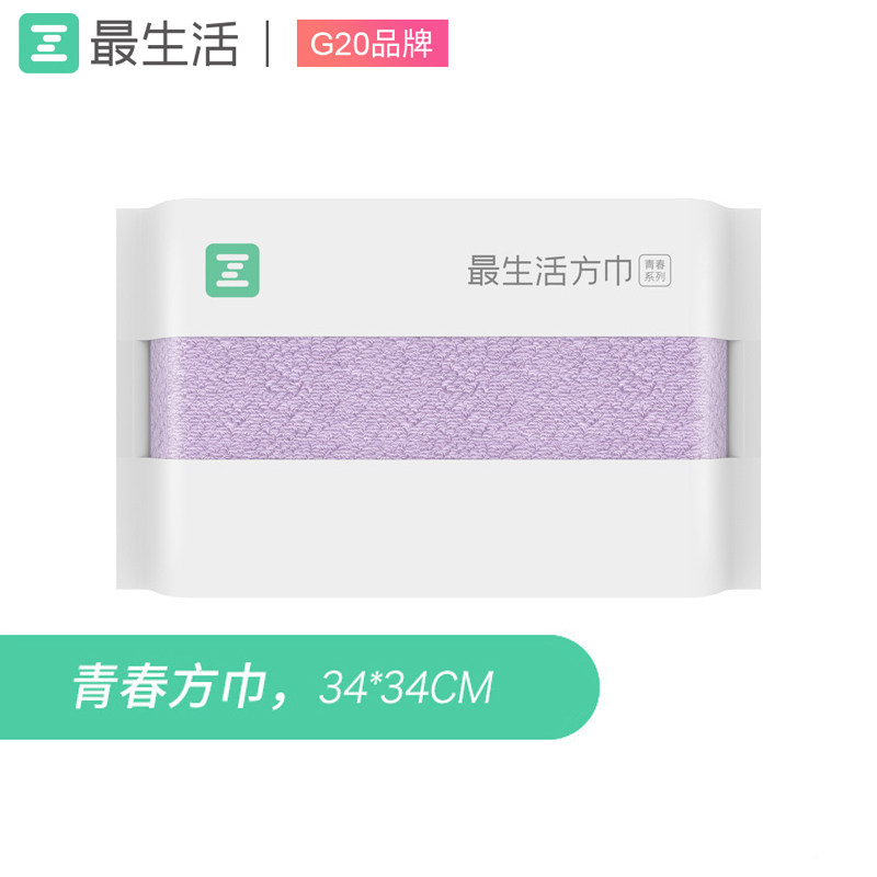 G20 summit most life square towel soft small towel pure cotton wash face water absorption thickening students and children's face does not shed hair