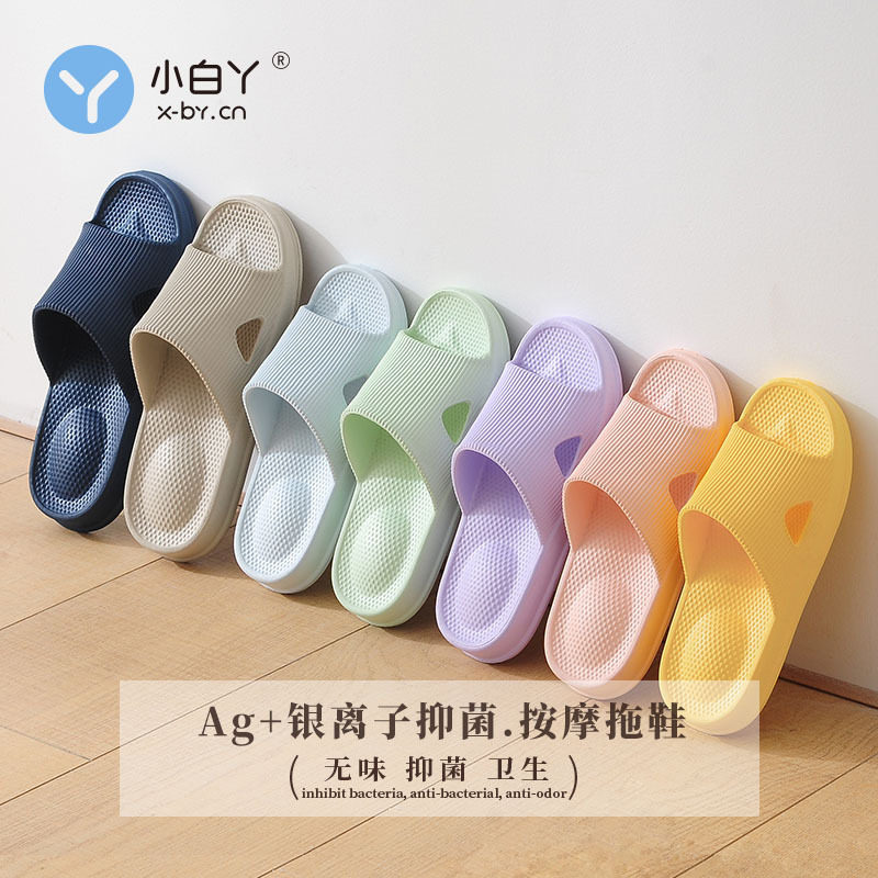 Antibacterial and deodorant thick-soled massage slippers for men and women indoor home shoes summer non-slip bathroom shower soft soles sandals