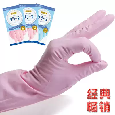 Household cleaning Latex gloves Rubber gloves Natural rubber gloves Japanese dishwashing gloves