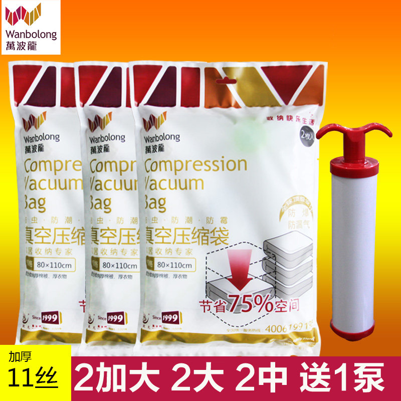 Wanbo Long thickened vacuum bag storage bag Quilt extra large quilt vacuum storage bag Compression bag Clothing packaging bag