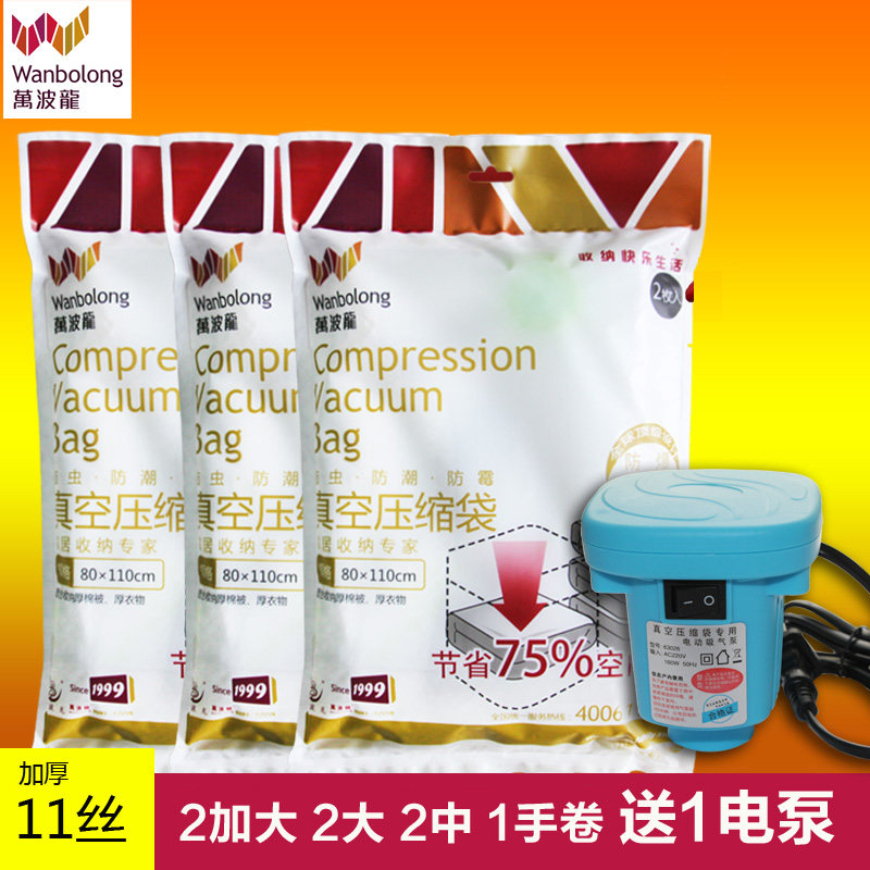 ten thousand Bolon Thickened Vacuum Compression Bag Vacuum Cashier Bag Big packed bag cotton quilts by extra-large suit electric pump