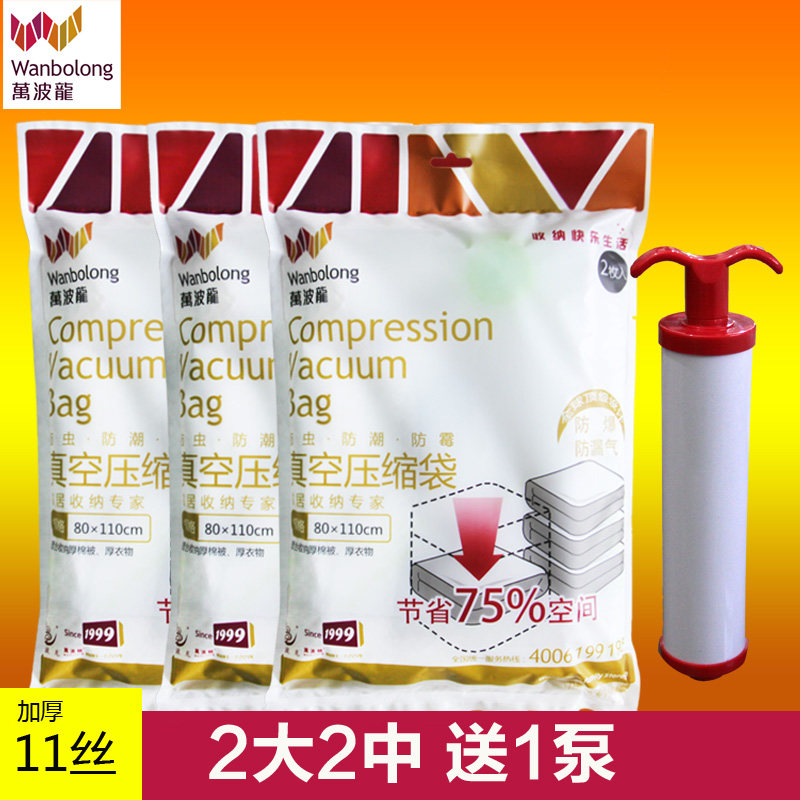 Wanbo Long thickened quilt clothing vacuum storage bag Vacuum compression bag set Pumping quilt vacuum bag large