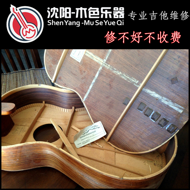 Classical folk guitar repair studio repair service to pin break piano bridge
