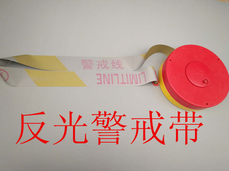 Reflective warning belt Seat belt Disc cordon Warning line Pay attention to safety green fence