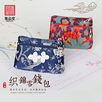 Chinese style features go abroad small gifts to send foreigners silk Nanjing specialty souvenirs Yunjin wallet wallet bag