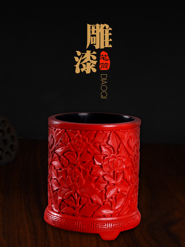 Chinese characteristics foreign affairs abroad gifts to send foreigners Beijing special lacquer craft gifts decorated with red lacquer carving flowers lacquerware pen holder