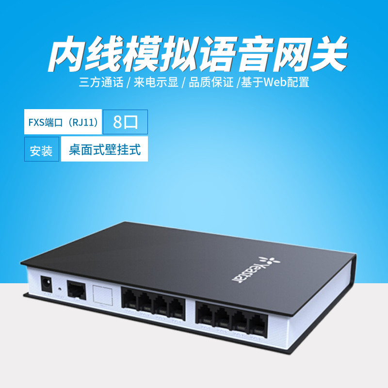 Star Longitudinal View Yeastar TA800 TA1600 4FXS Internal Line Port Analog Voice Voip Gateway