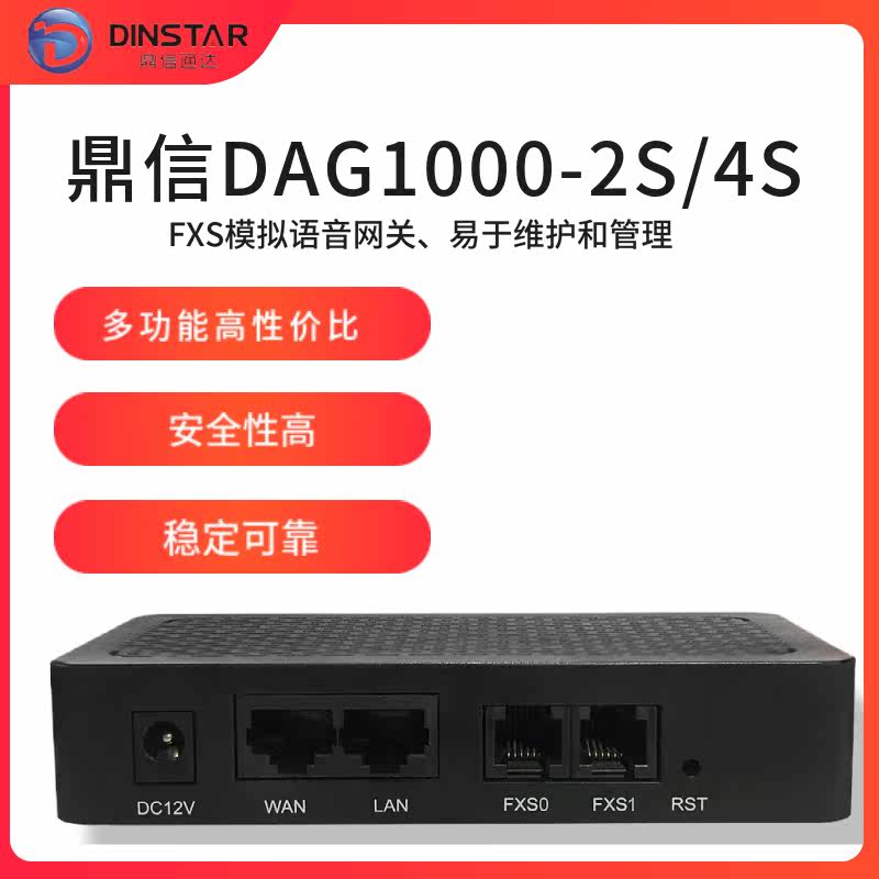 Tripod ICT DAG1000-2S-4S analog voice gateway phone device multifunction 2-4-way FXS mouth SIP