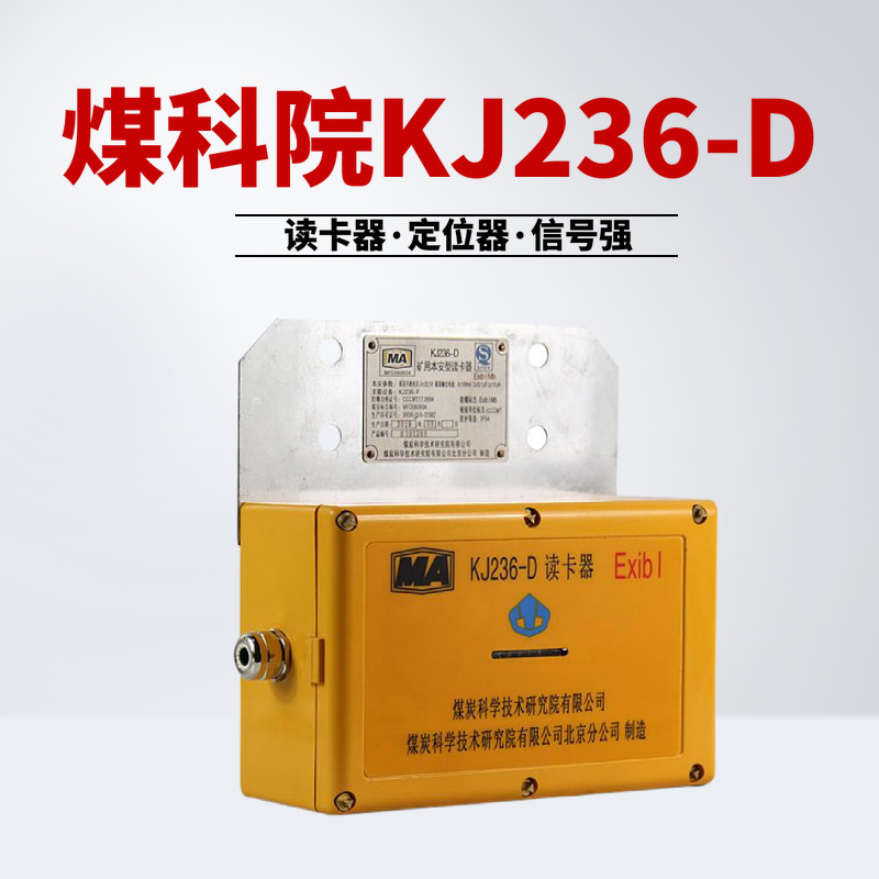 KJ236 - D personnel positioning system reading card reader positioner positioner positioner original installation